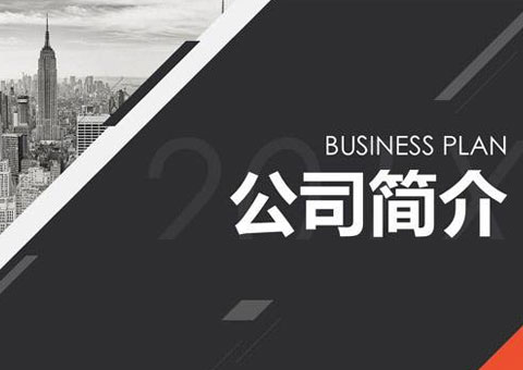 江蘇林格自動化科技有限公司公司簡介